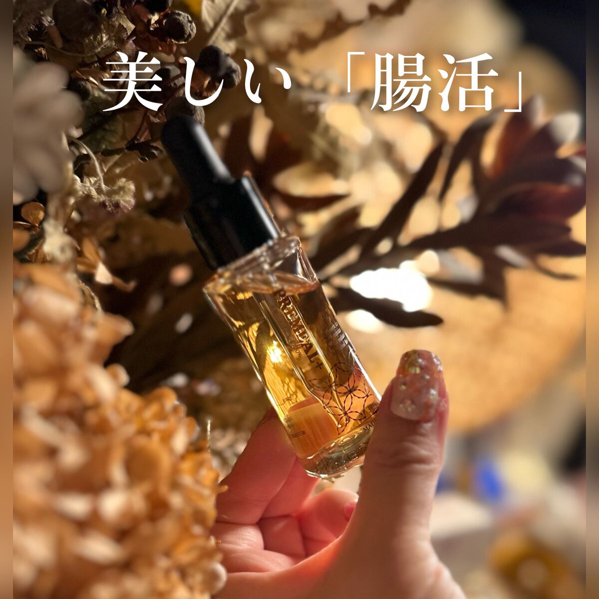 PREMEAL+/BYRON/美容サプリメントを使ったクチコミ(5枚目)