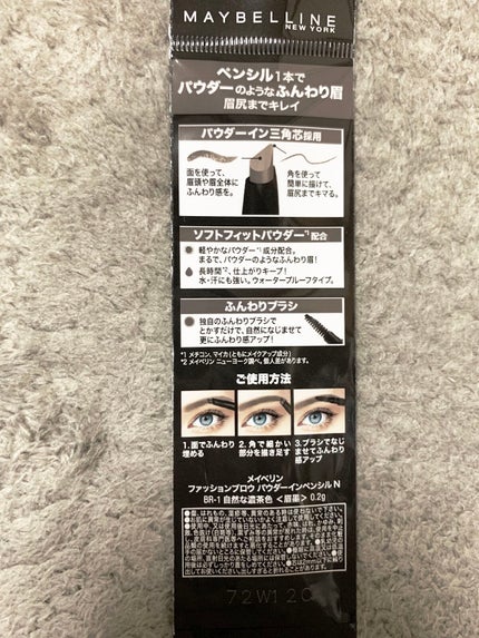 ファッションブロウ パウダーインペンシル N/MAYBELLINE NEW YORK/アイブロウペンシルを使ったクチコミ(3枚目)