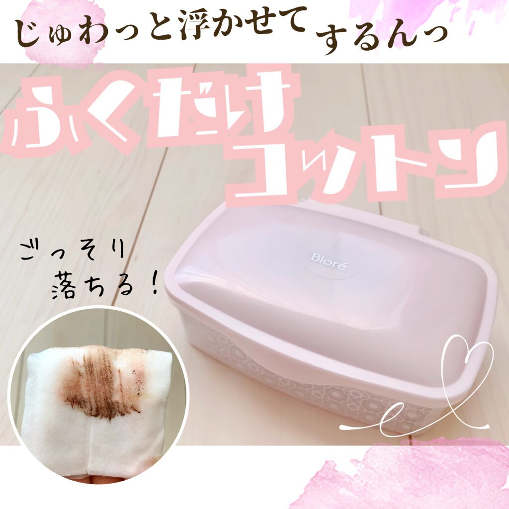 ふくだけコットン うるおいリッチ うるっとモイスト/ビオレ/クレンジングシートを使ったクチコミ（1枚目）