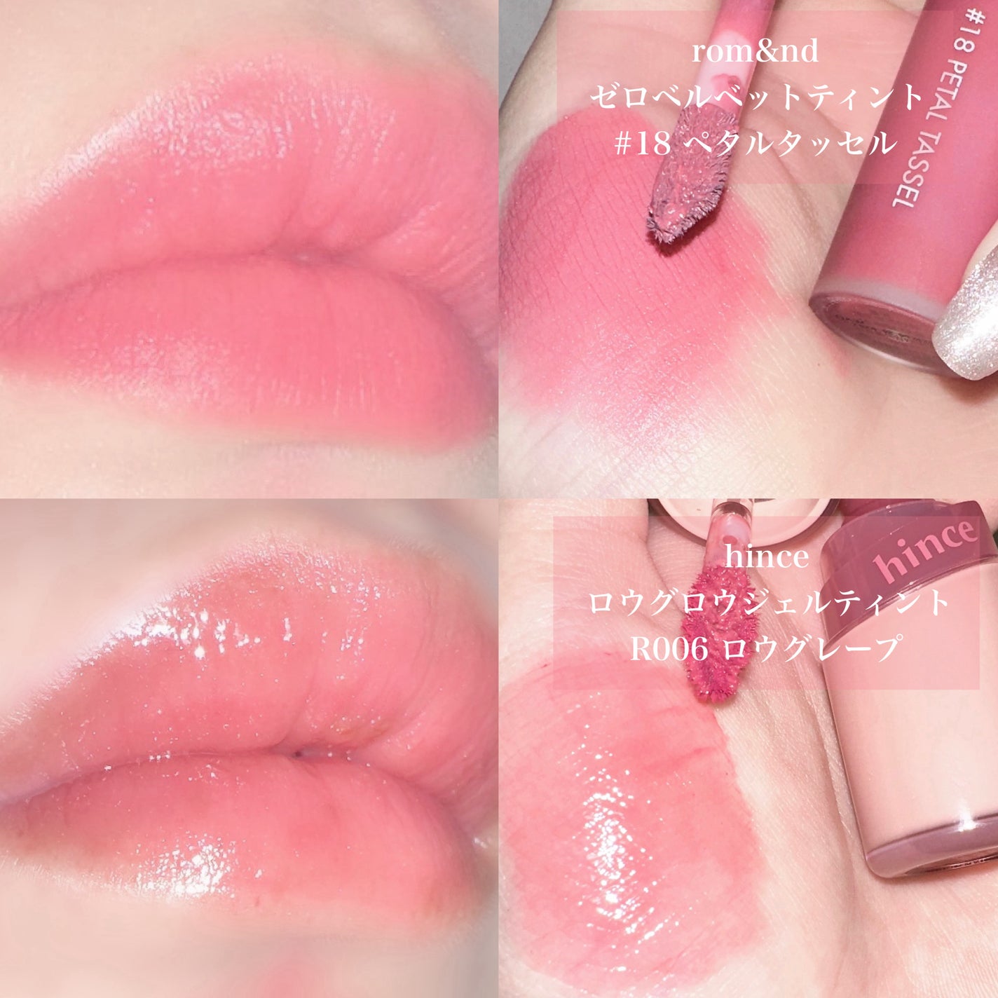 ゼロベルベットティント/rom&nd/リップティントを使ったクチコミ(2枚目)