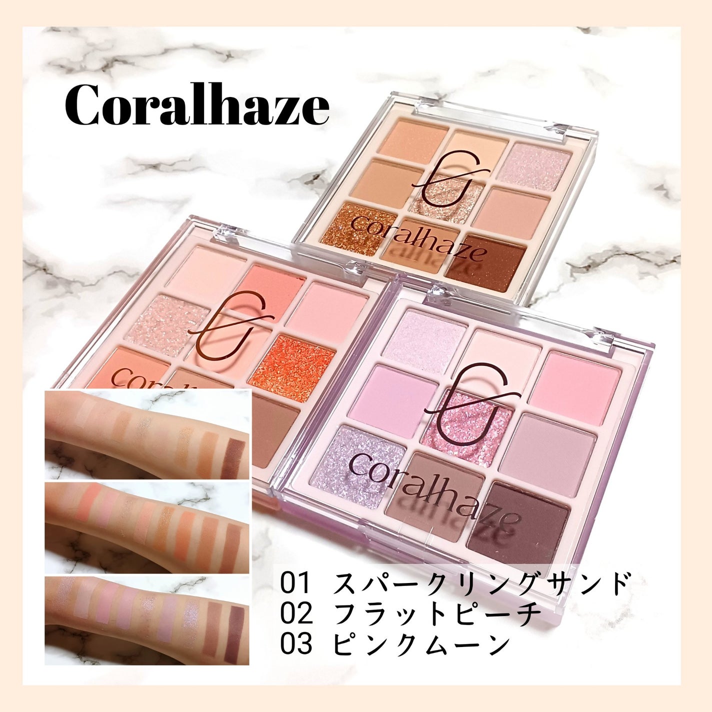 ムードブレンディングシャドウパレット/Coralhaze/アイシャドウパレットを使ったクチコミ(1枚目)