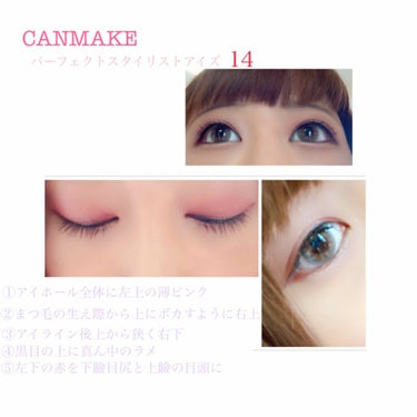 【CANMAKE perfect stylist eyes 14】
780円

赤っぽい色味の14を購入して見ました🥰

発色もいいしすきな色〜！
真ん中のラメは少しつかいにくいかな？と思いましたが。。