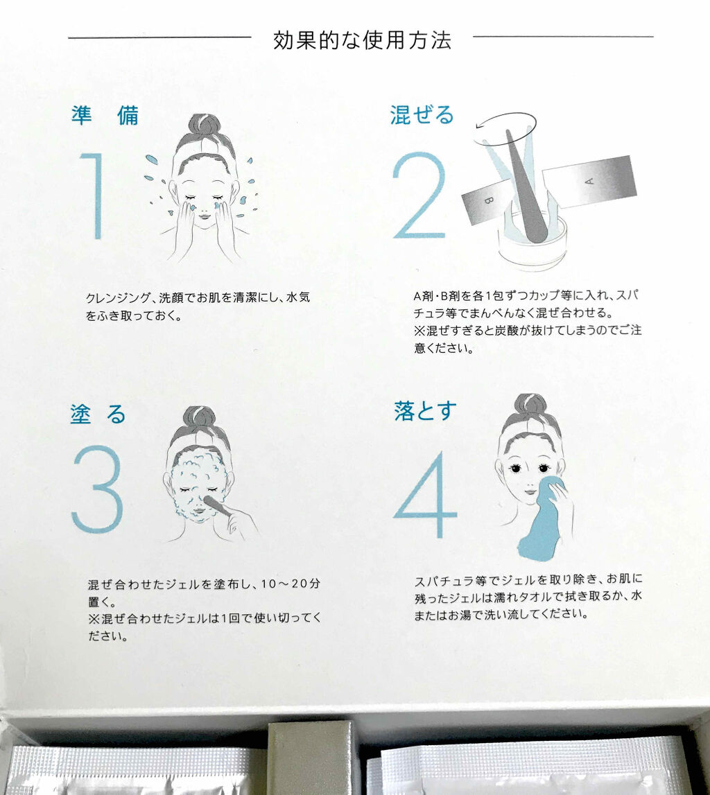 シーコラプラチナム/BeGarden/シートマスク・パックを使ったクチコミ（2枚目）