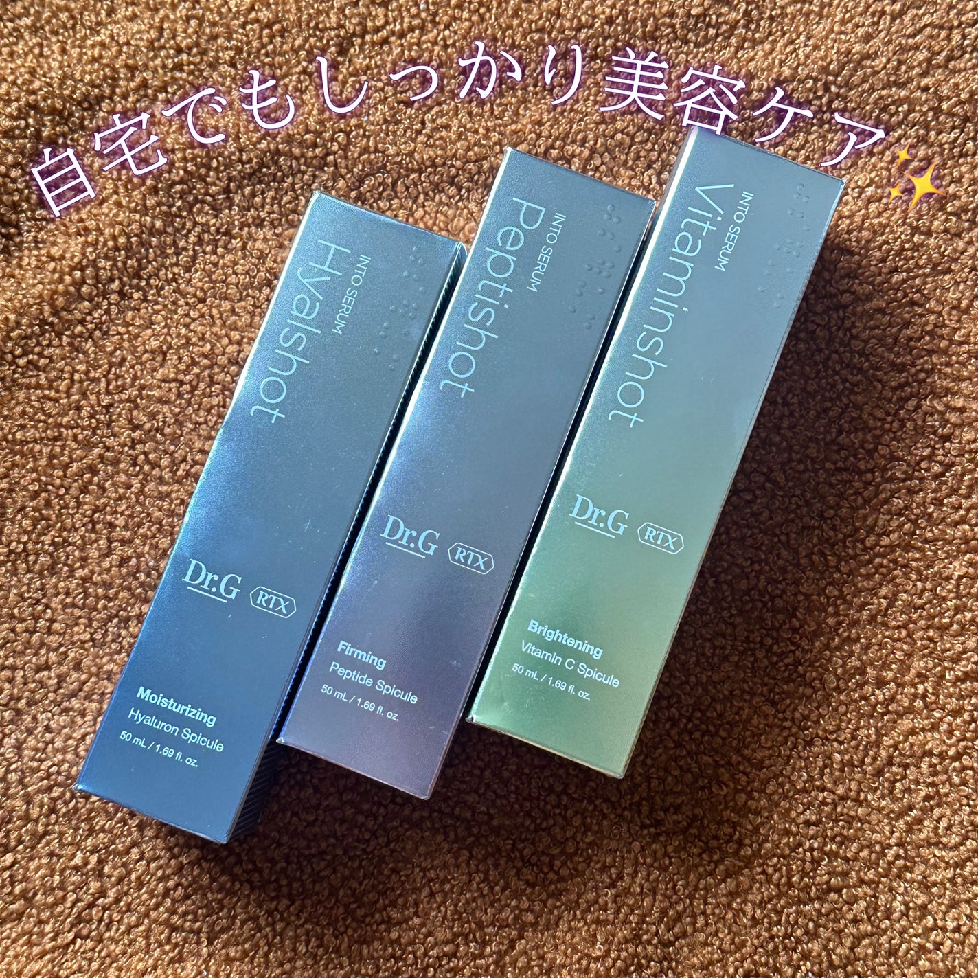 RTXセラム ビタミンショット/Dr.G/美容液を使ったクチコミ(1枚目)