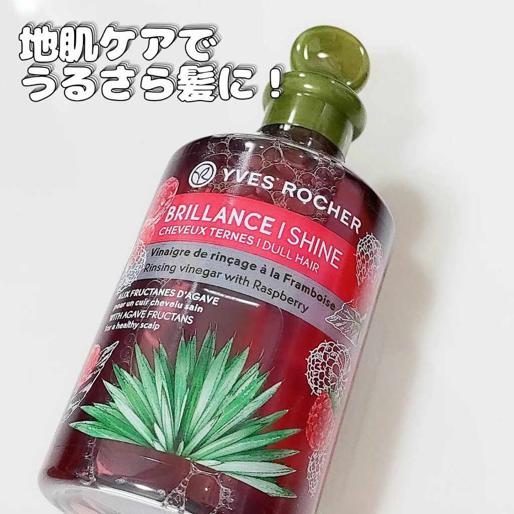 リンシングビネガー シルキーシャイン さらキララズベリー/イヴ・ロシェ/洗い流すヘアトリートメントを使ったクチコミ（1枚目）