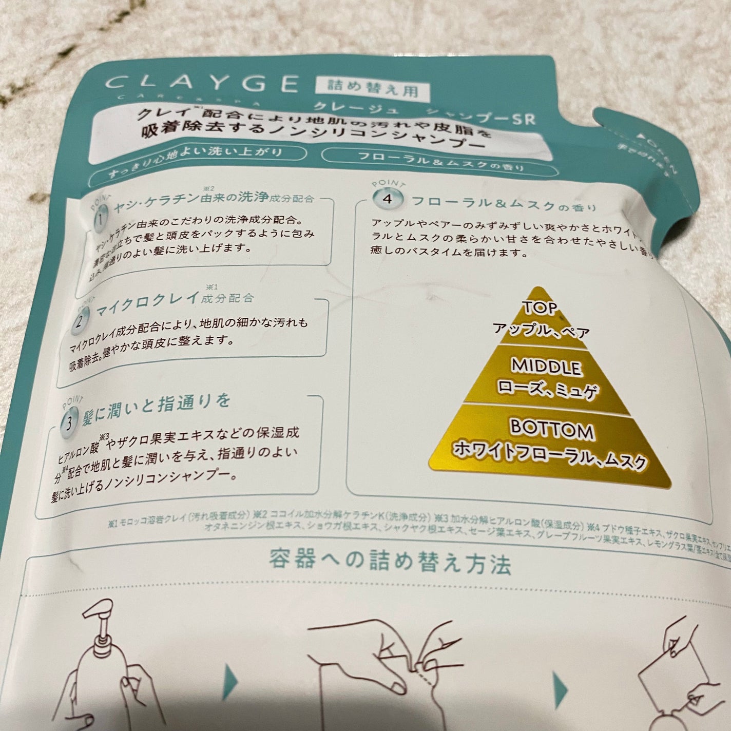 シャンプー/トリートメント SR/CLAYGE/市販シャンプーを使ったクチコミ(3枚目)