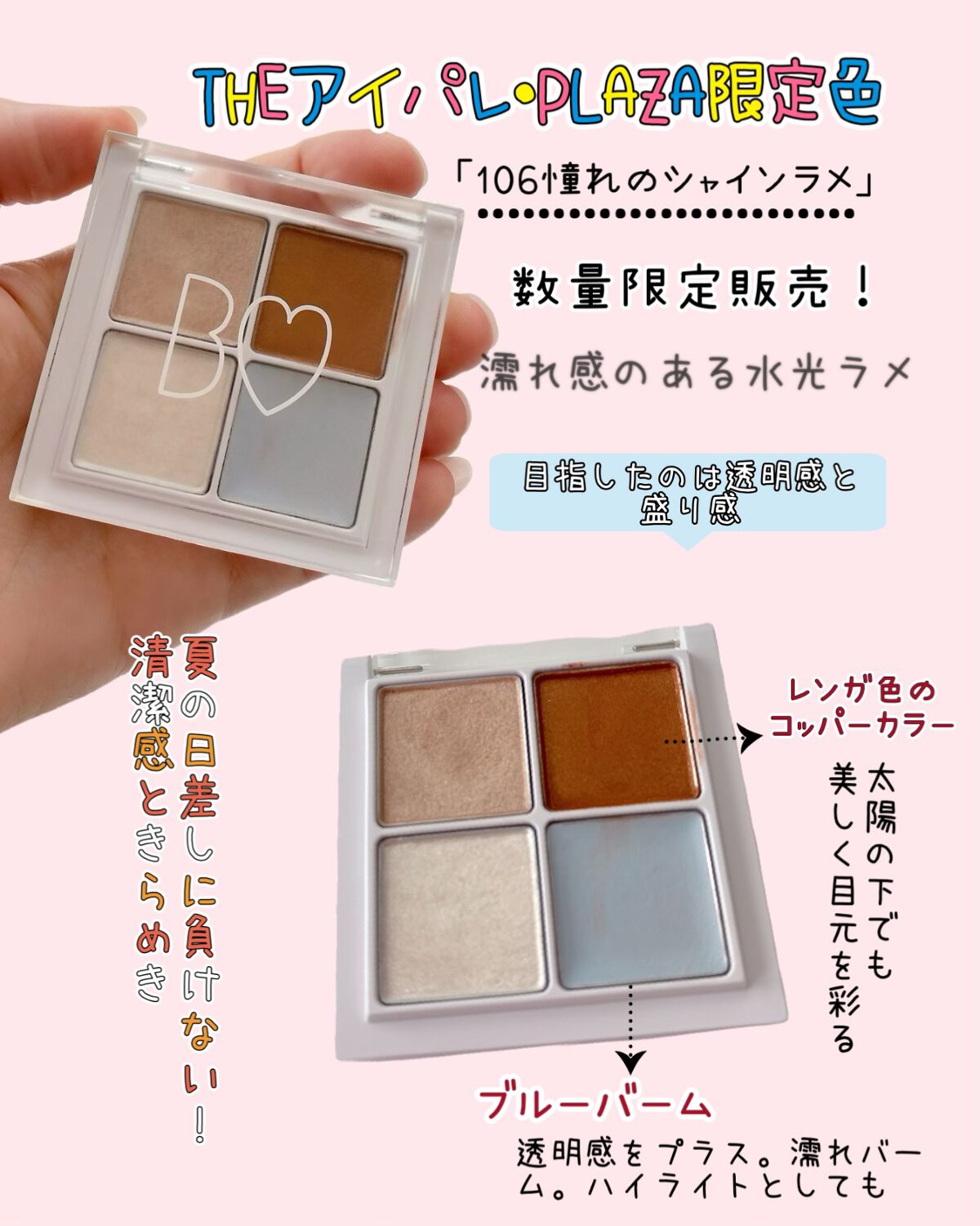 THE アイパレR/b idol/アイシャドウパレットを使ったクチコミ（2枚目）