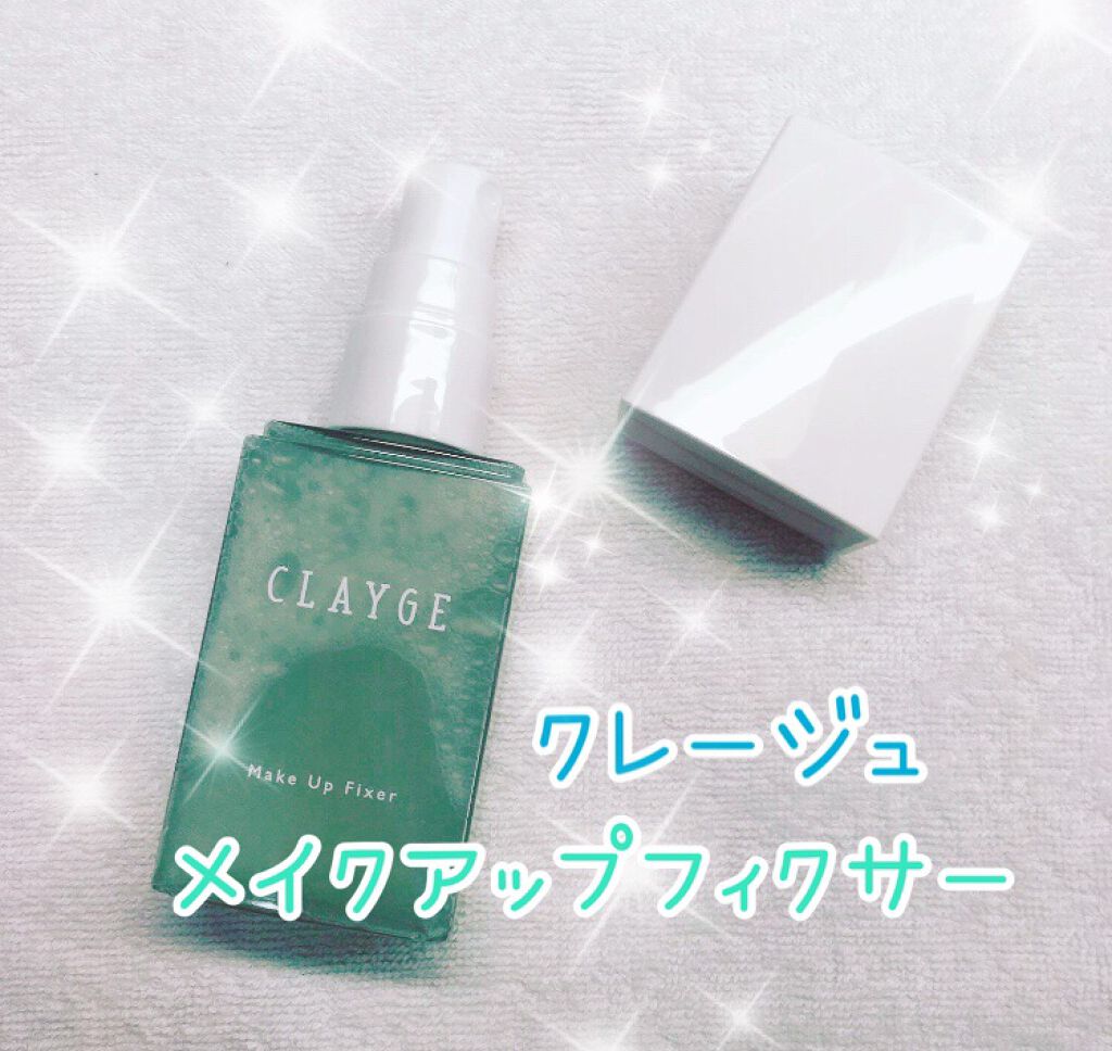 メイクアップフィクサー/CLAYGE/フィックスミストを使ったクチコミ(1枚目)
