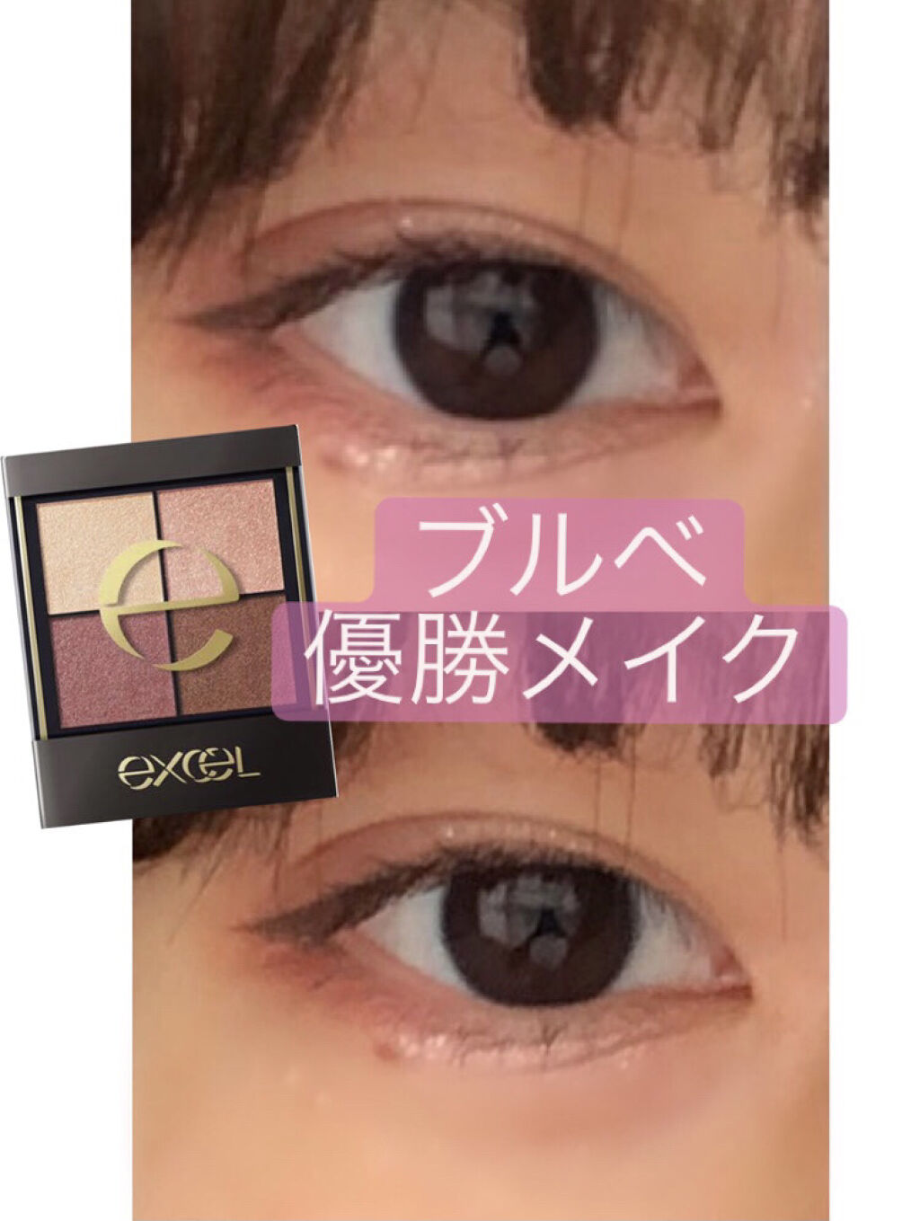 リアルクローズシャドウ/excel/アイシャドウパレットを使ったクチコミ（1枚目）