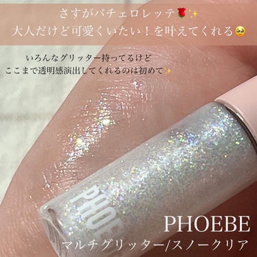 マルチグリッター/PHOEBE BEAUTY UP/リキッドアイシャドウを使ったクチコミ（3枚目）