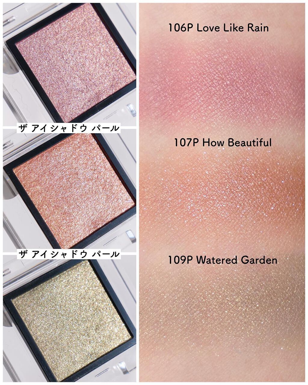 アディクション ザ アイシャドウ パール 109P Watered Garden/ADDICTION/単色アイシャドウを使ったクチコミ（3枚目）