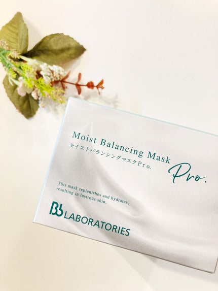 モイストバランシングマスクPro./ビービーラボラトリーズ/洗い流すパック・マスクを使ったクチコミ(1枚目)