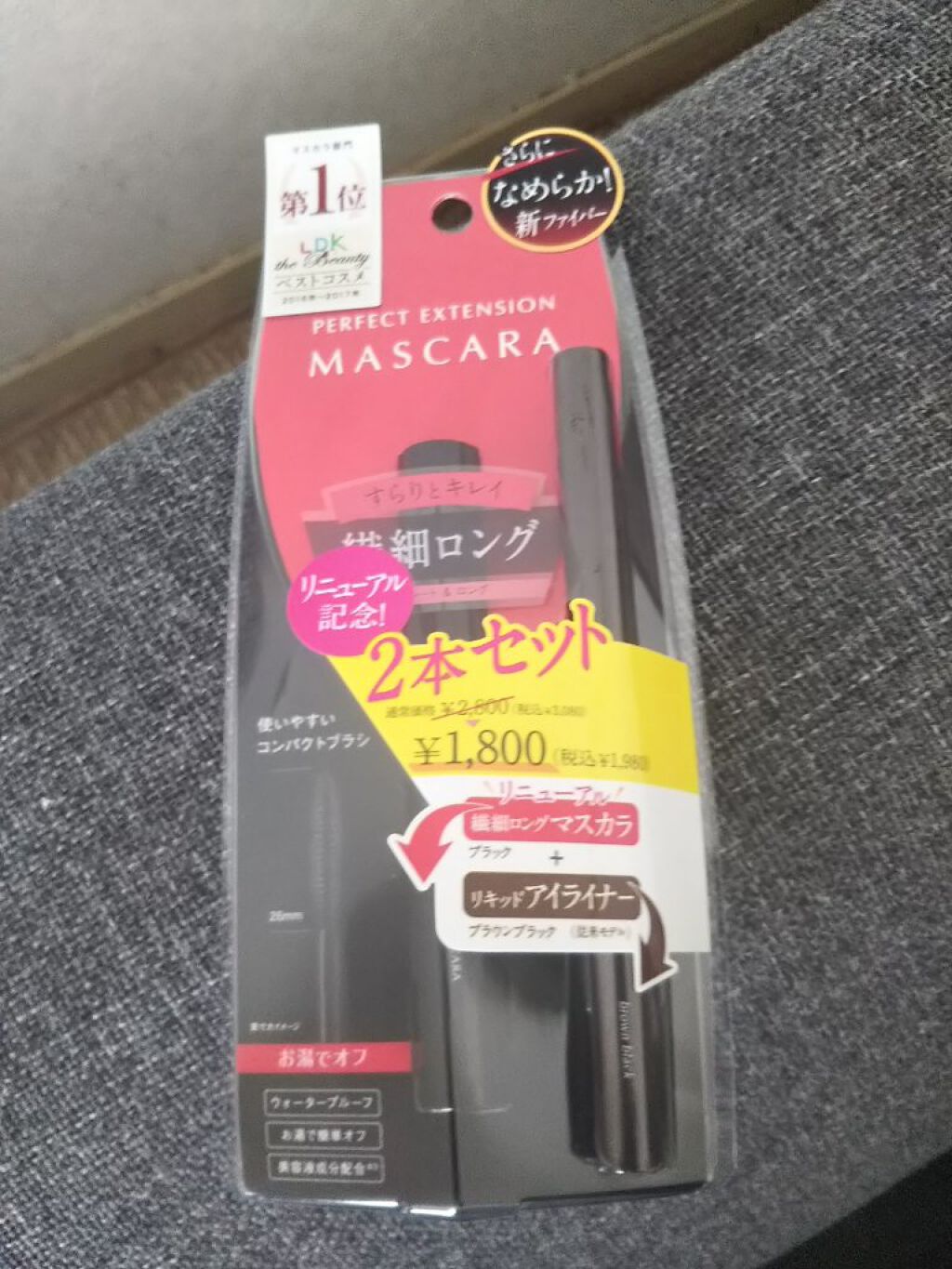 パーフェクトエクステンション マスカラ/D-UP/マスカラを使ったクチコミ（1枚目）
