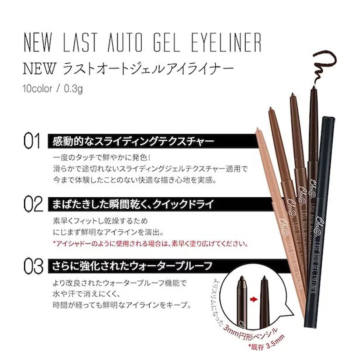 ラストオート ジェルアイライナー/BBIA/ジェルアイライナーを使ったクチコミ(4枚目)