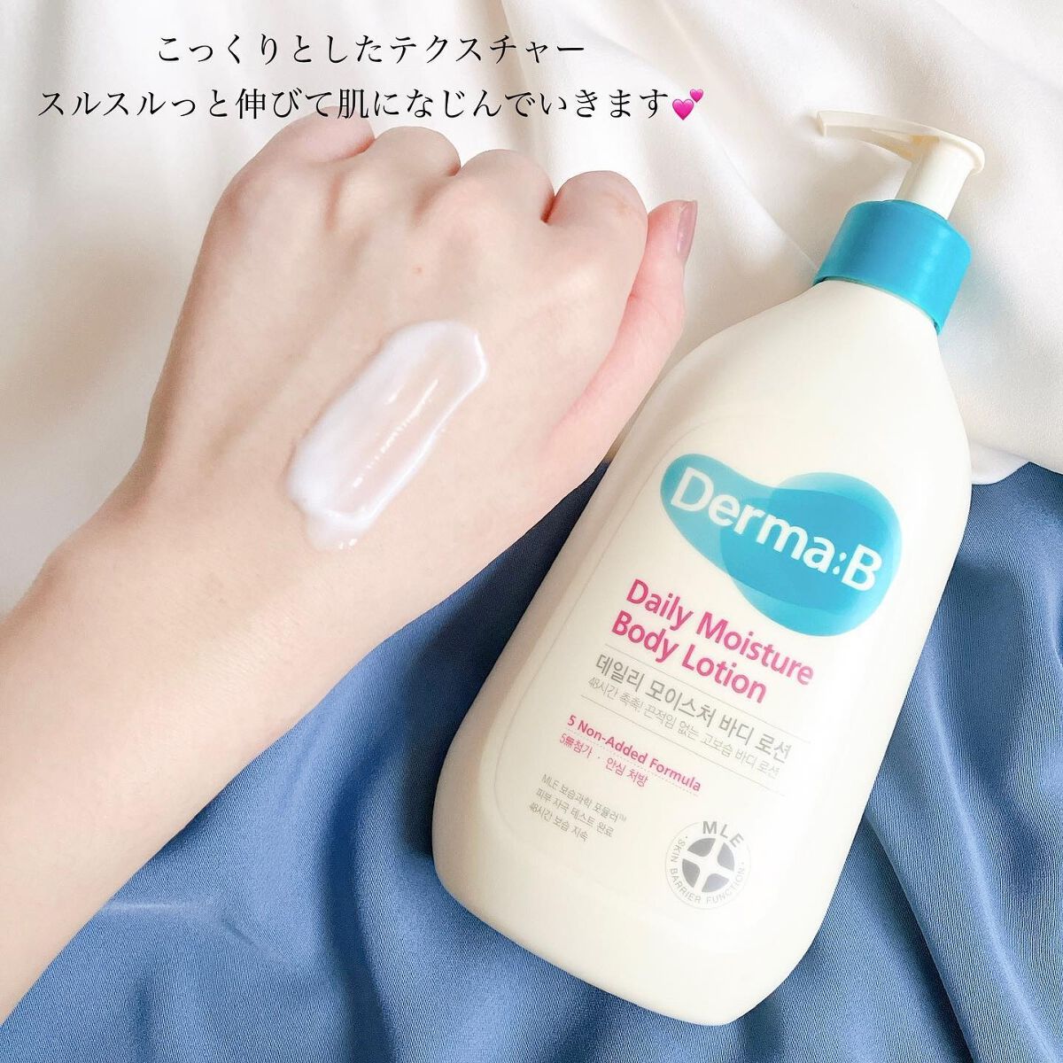 デイリーモイスチャーボディローション/Derma:B/ボディローションを使ったクチコミ(5枚目)