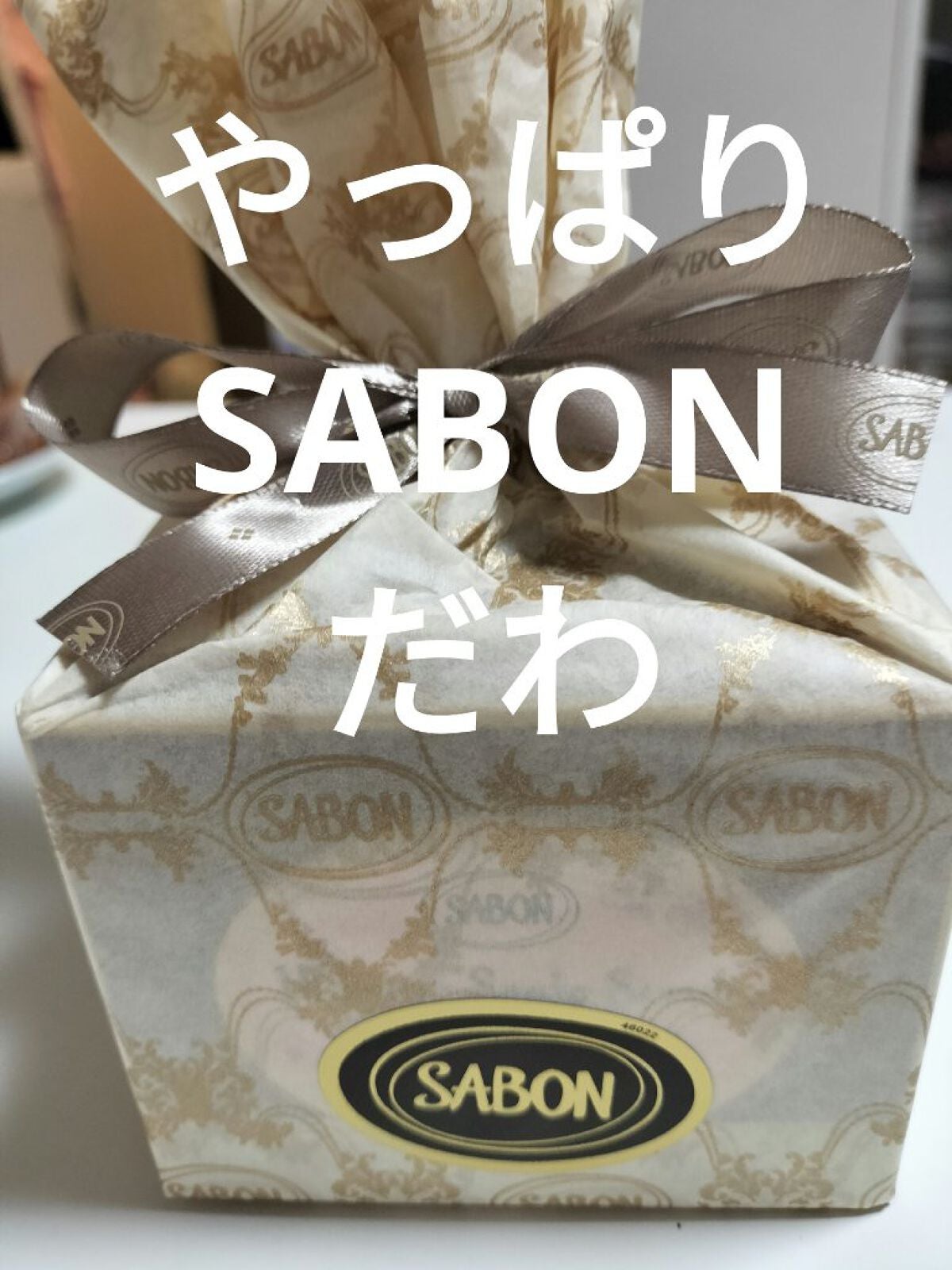 ヘッドスクラブ グリーン・ローズ/SABON/ヘッドスクラブを使ったクチコミ(1枚目)