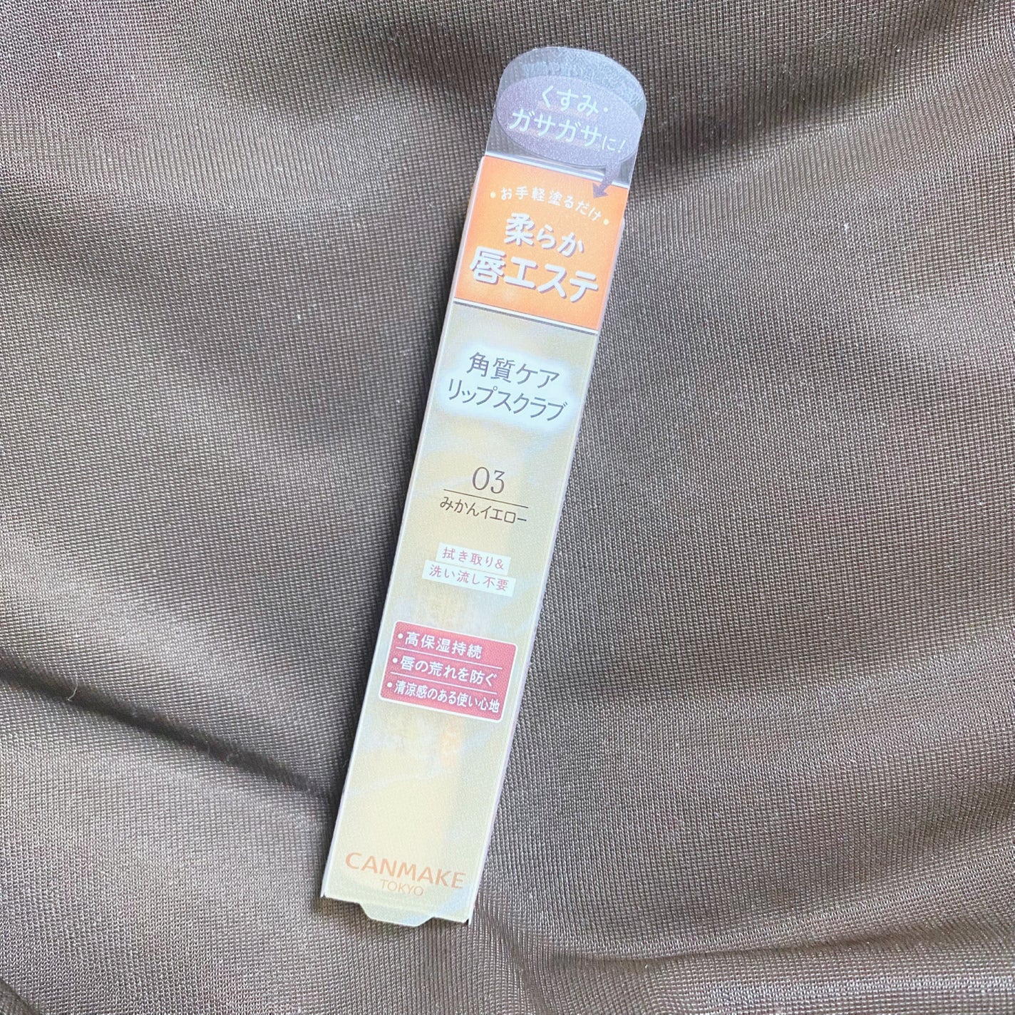 プランプリップケアスクラブ/キャンメイク/リップスクラブを使ったクチコミ(2枚目)