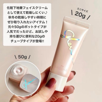 ミシャ グロウ スキンバーム(R)/MISSHA/化粧下地を使ったクチコミ(3枚目)