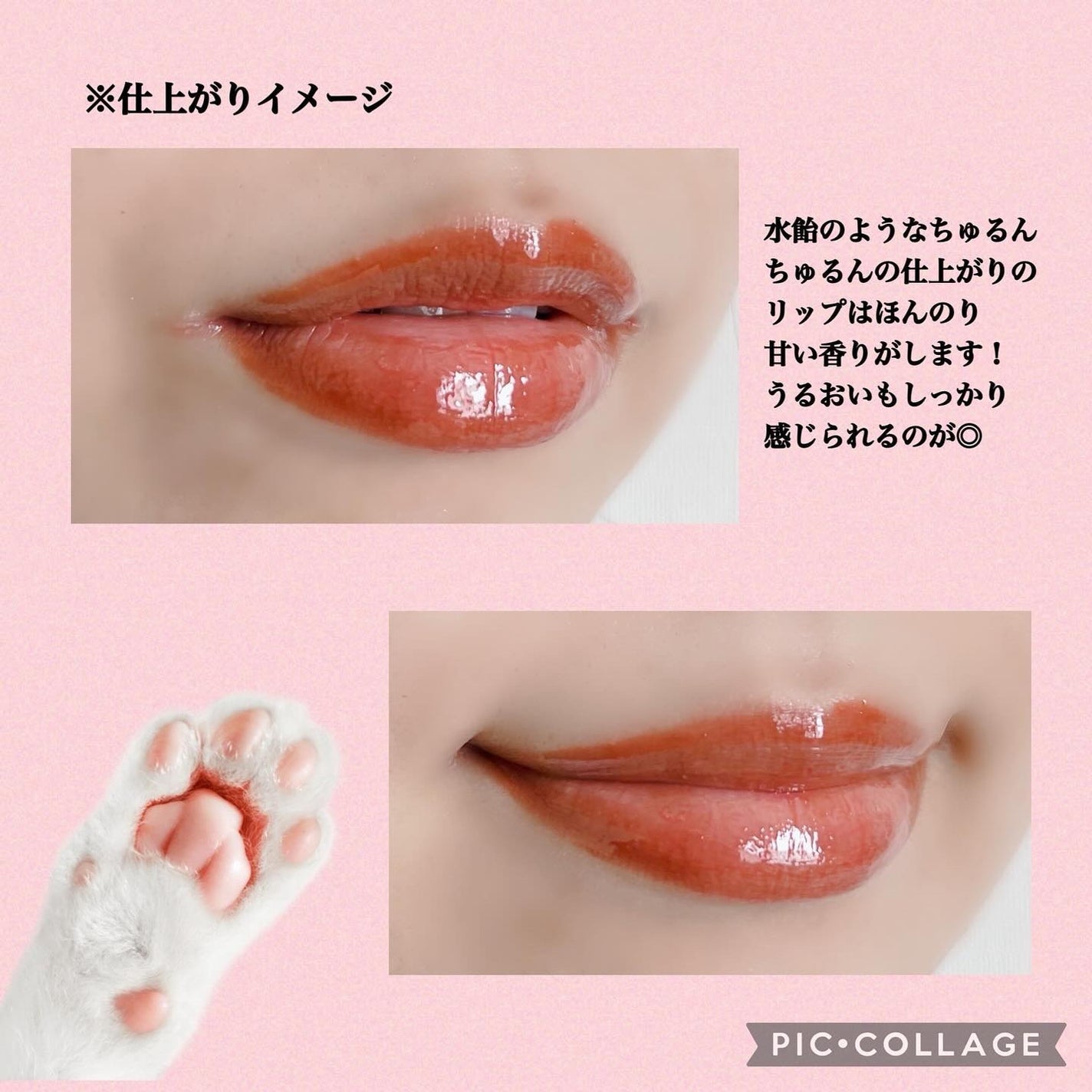 チューイ リップ グレイズ/BLACK ROUGE/口紅を使ったクチコミ(4枚目)