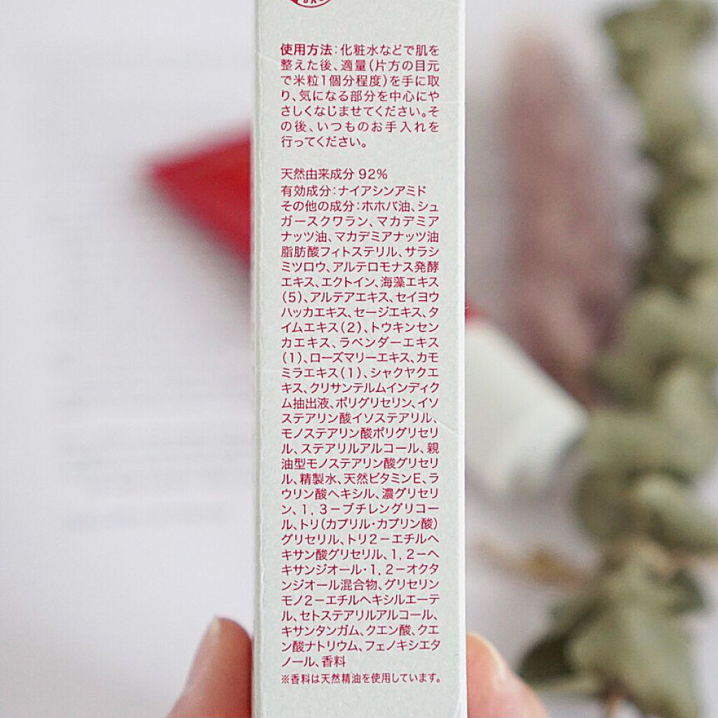 アドバンスド ホワイトリフト /immuno/フェイスクリームを使ったクチコミ(3枚目)