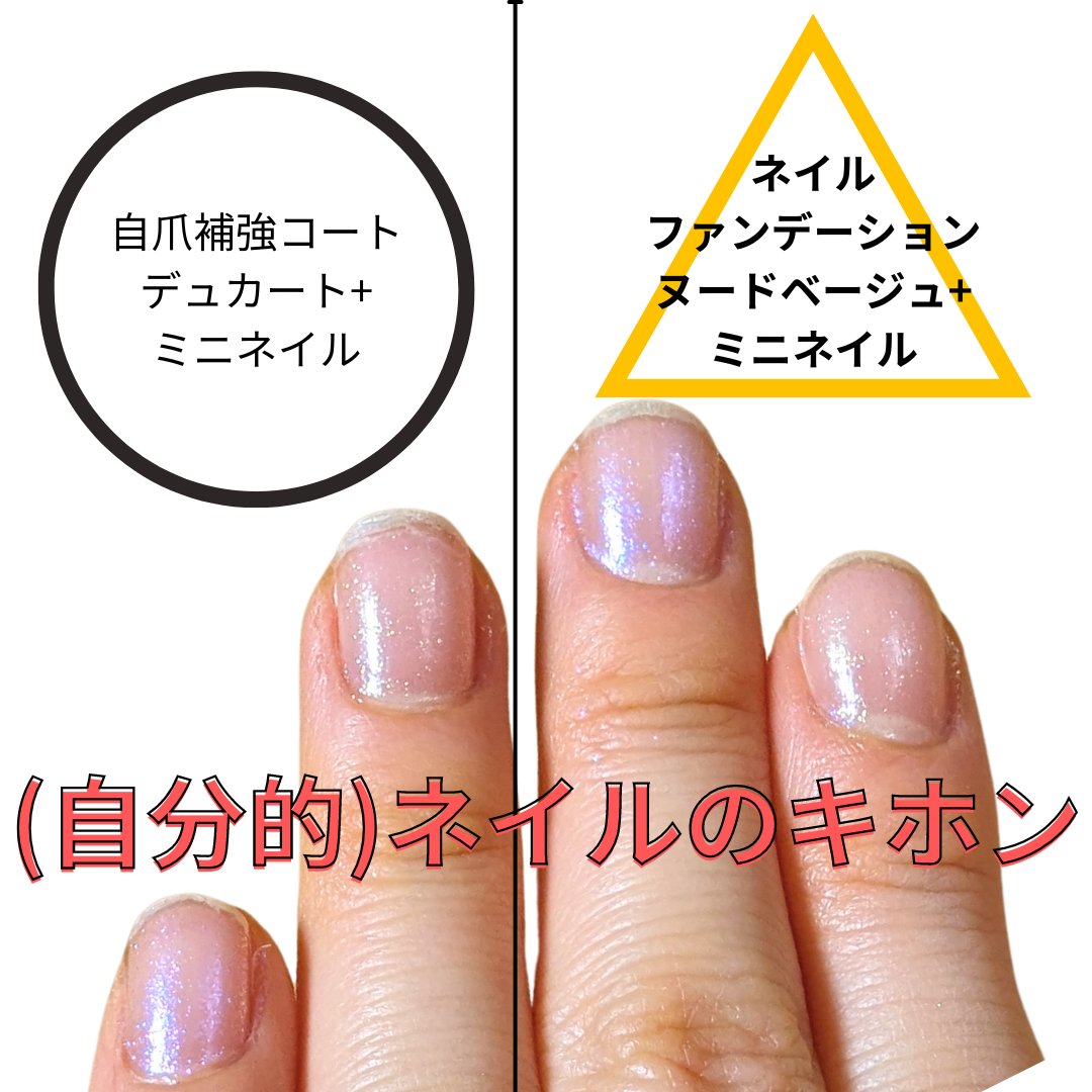 ディーアップファンデーション/D-UP/ネイルベースコートを使ったクチコミ（1枚目）