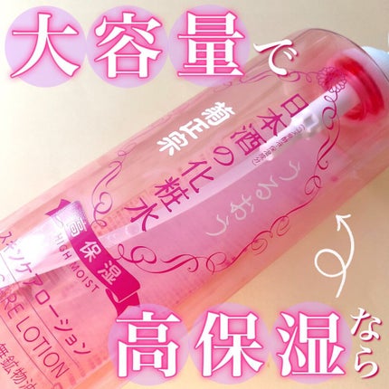 菊正宗 日本酒の化粧水 高保湿/菊正宗/化粧水を使ったクチコミ(1枚目)