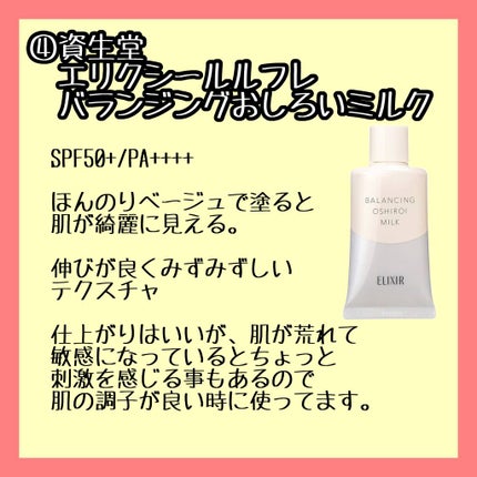 オレゾホワイト フェイスプロテクトUV/オレゾ/日焼け止めクリームを使ったクチコミ(6枚目)