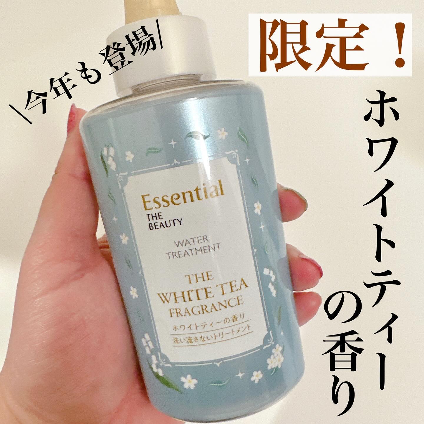 エッセンシャル ザビューティ 髪のキメ美容ウォータートリートメント ホワイトティーの香り/エッセンシャル/アウトバストリートメントを使ったクチコミ（3枚目）