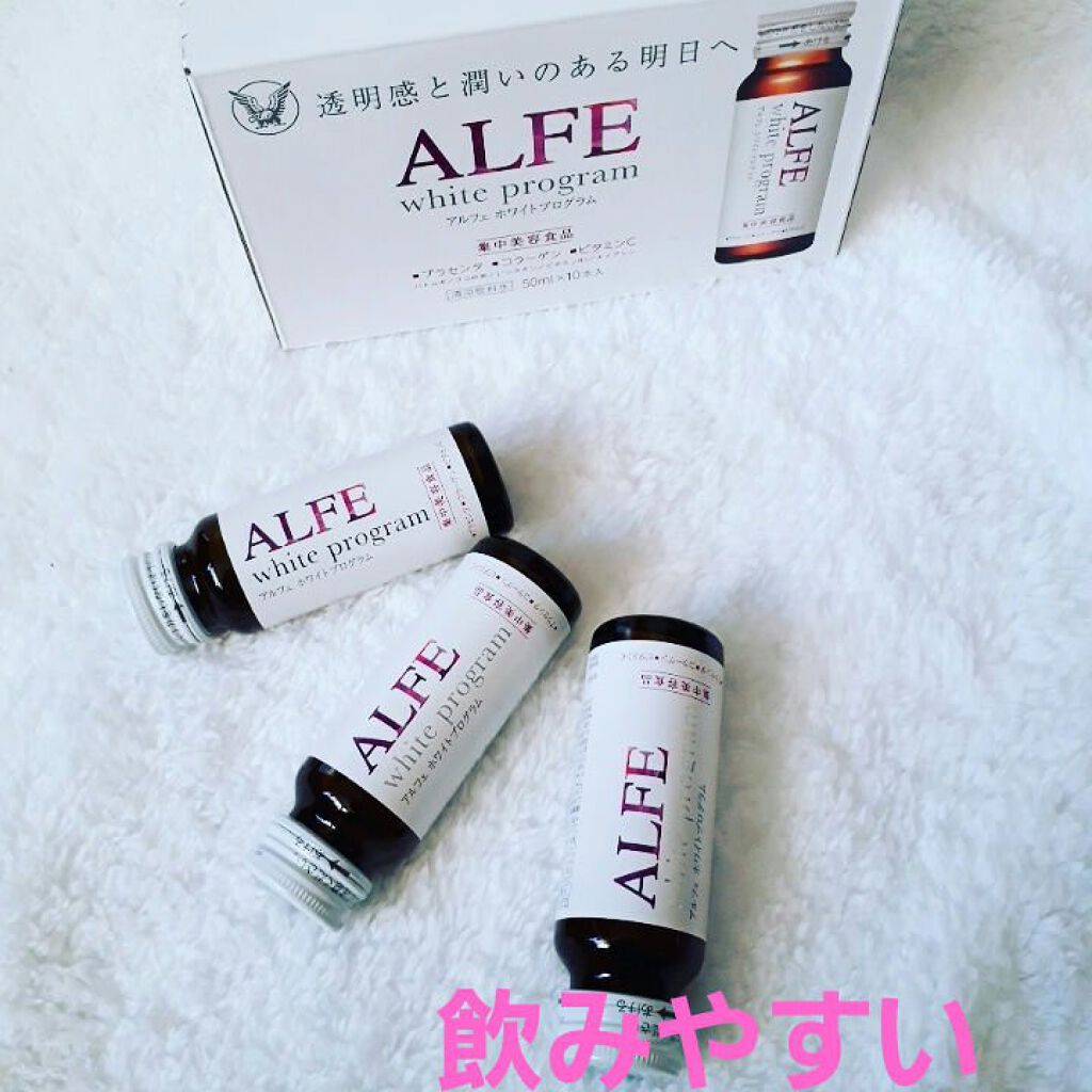 アルフェ ホワイトプログラム/アルフェ/美容ドリンクを使ったクチコミ（1枚目）