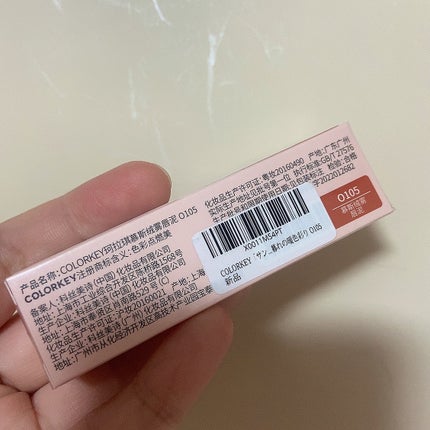 CKムースMリップ(通称:CKムース泥リップ) O105 梅雨晴れのアプリコット/COLORKEY/口紅の画像