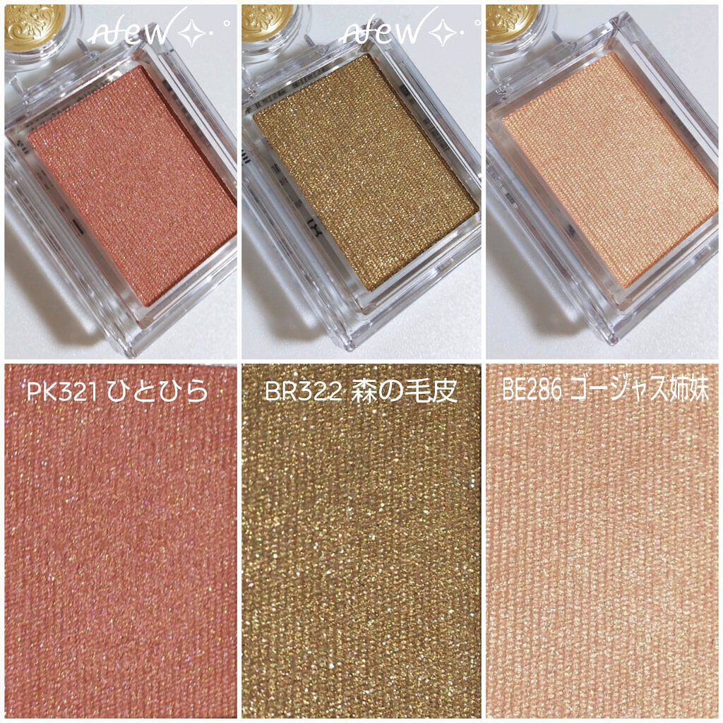 シャドーカスタマイズ/マジョリカ マジョルカ/単色アイシャドウを使ったクチコミ（2枚目）