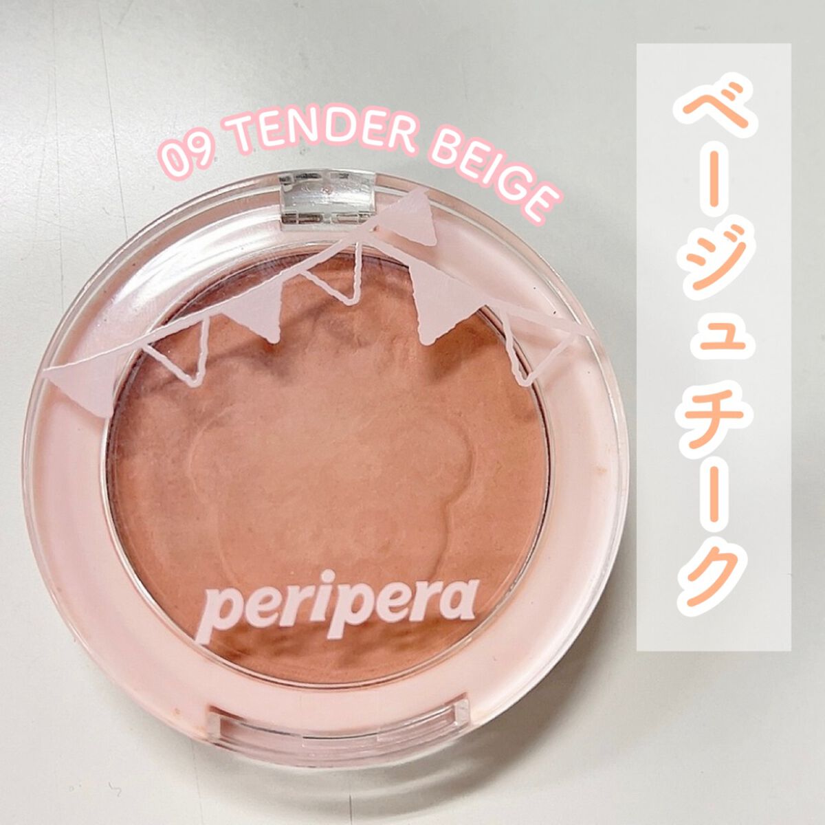 ピュア ブラッシュド サンシャイン チーク/PERIPERA/パウダーチークを使ったクチコミ(1枚目)