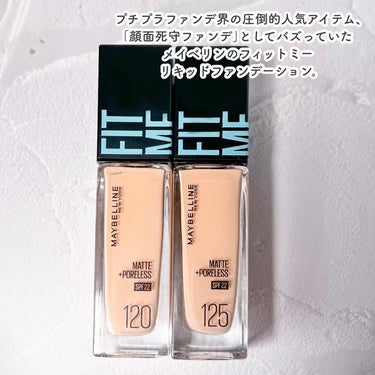 フィットミー リキッドファンデーション R/MAYBELLINE NEW YORK/リキッドファンデーションを使ったクチコミ（2枚目）