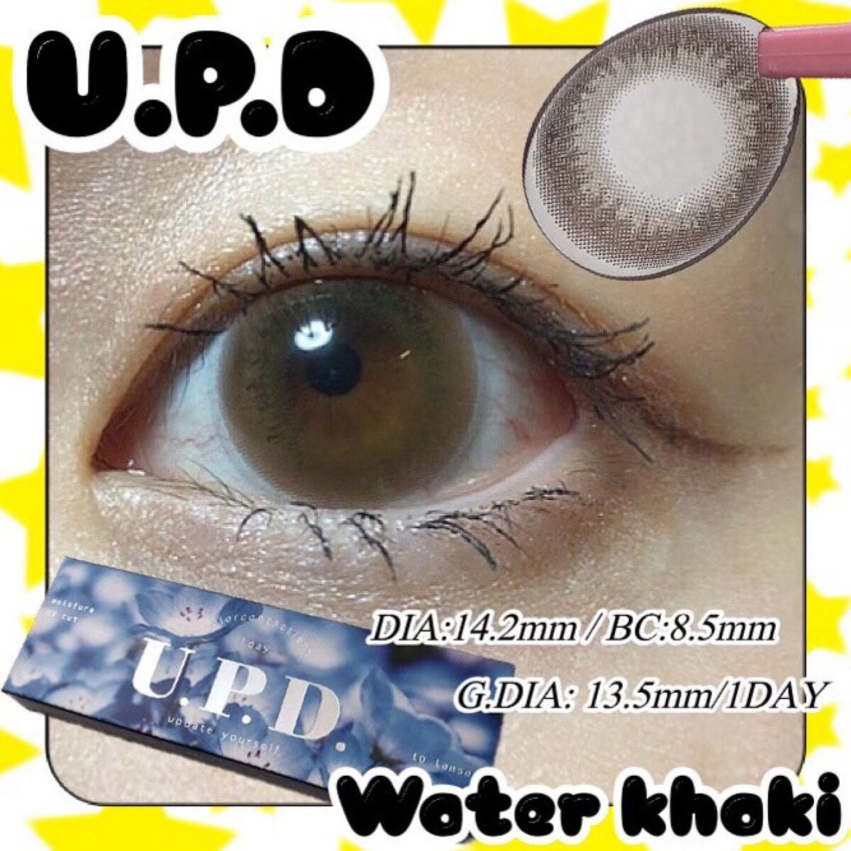 U.P.D. 1day/U.P.D./ワンデー(1DAY)カラコンを使ったクチコミ(1枚目)