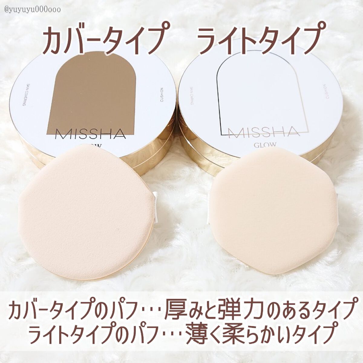 グロウ クッション ライト ＜ライトタイプ＞/MISSHA/クッションファンデーションを使ったクチコミ（2枚目）