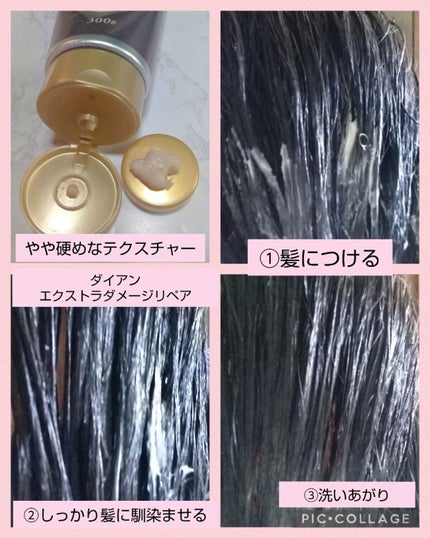 モイストダイアン パーフェクトビューティ エクストラダメージリペア ヘアマスク/ダイアン/ヘアマスク・ヘアパックを使ったクチコミ(2枚目)