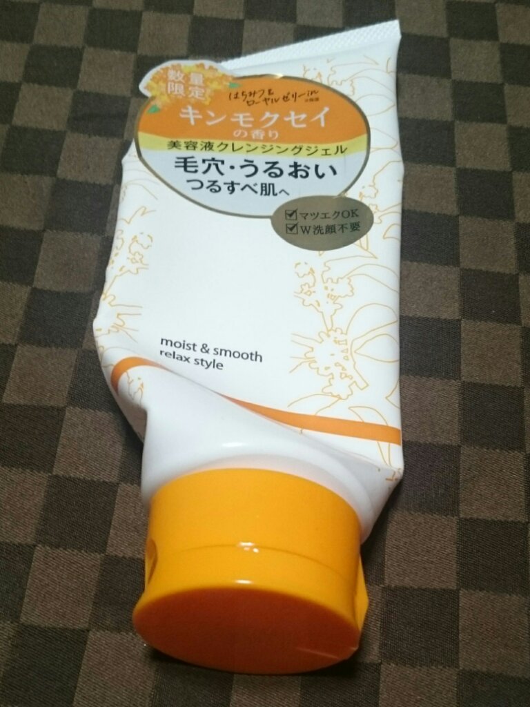 ホットクレンジングジェル レモンジンジャーの香り/シュシュモア/クレンジングジェルを使ったクチコミ（1枚目）