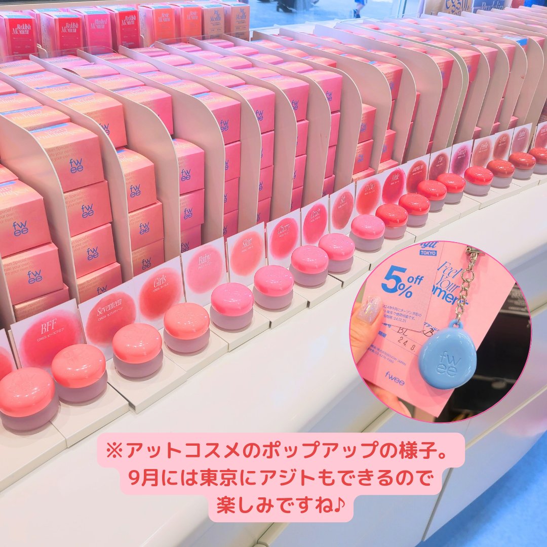 リップアンドチーク ブラーリープリンポット/fwee/口紅を使ったクチコミ（3枚目）