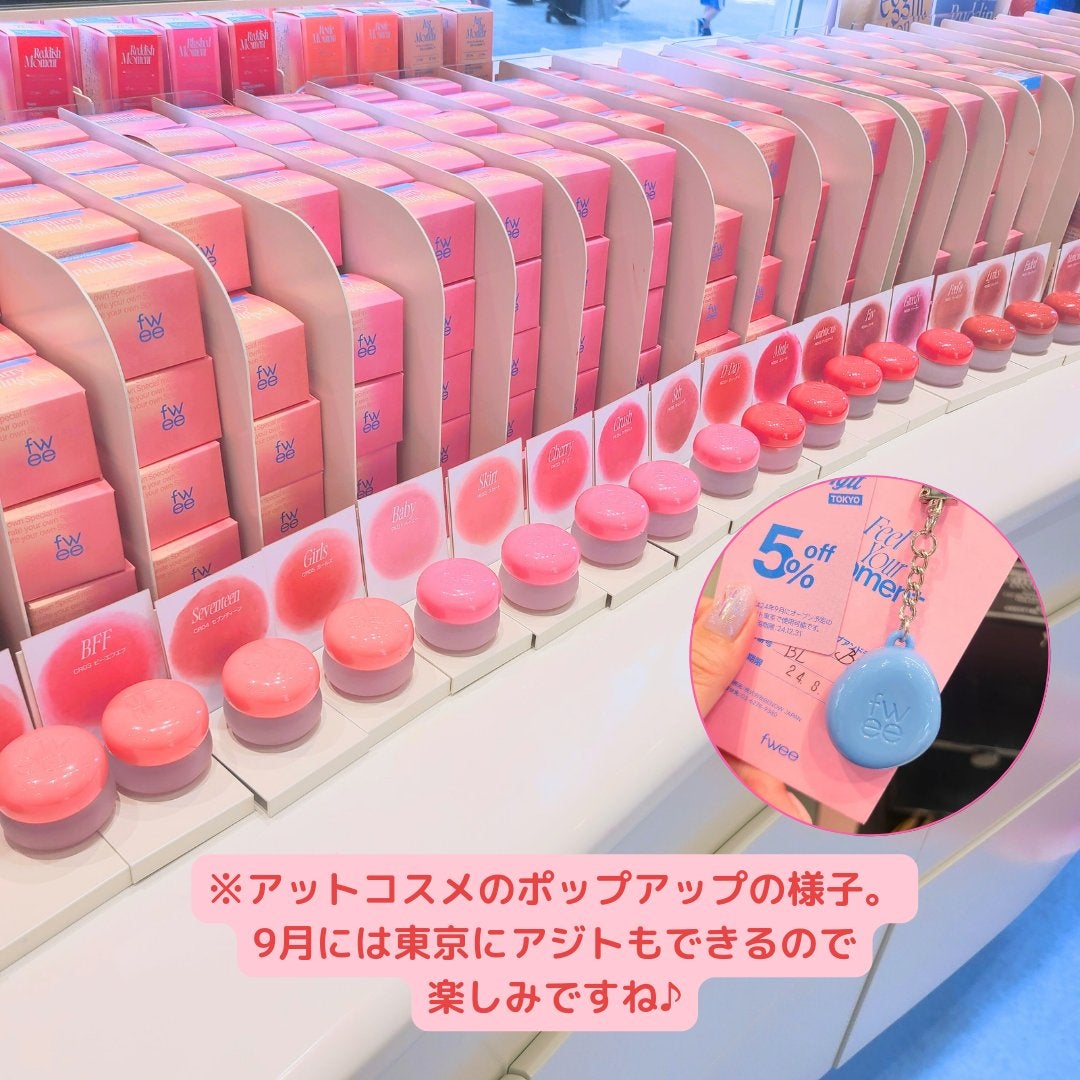 リップアンドチーク ブラーリープリンポット/fwee/口紅を使ったクチコミ(3枚目)