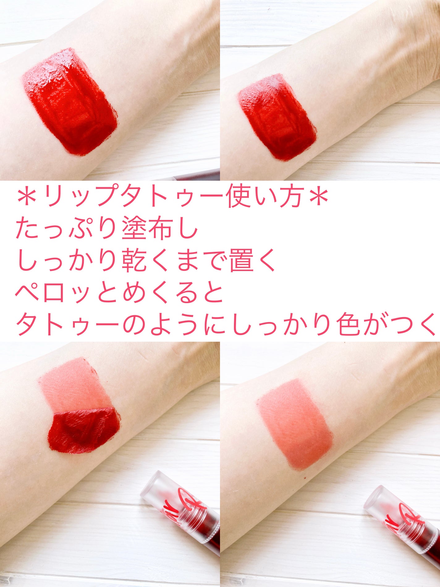 カトリン ルージュ スター プランピング リップ タトゥー パック/MAXCLINIC/口紅を使ったクチコミ(6枚目)