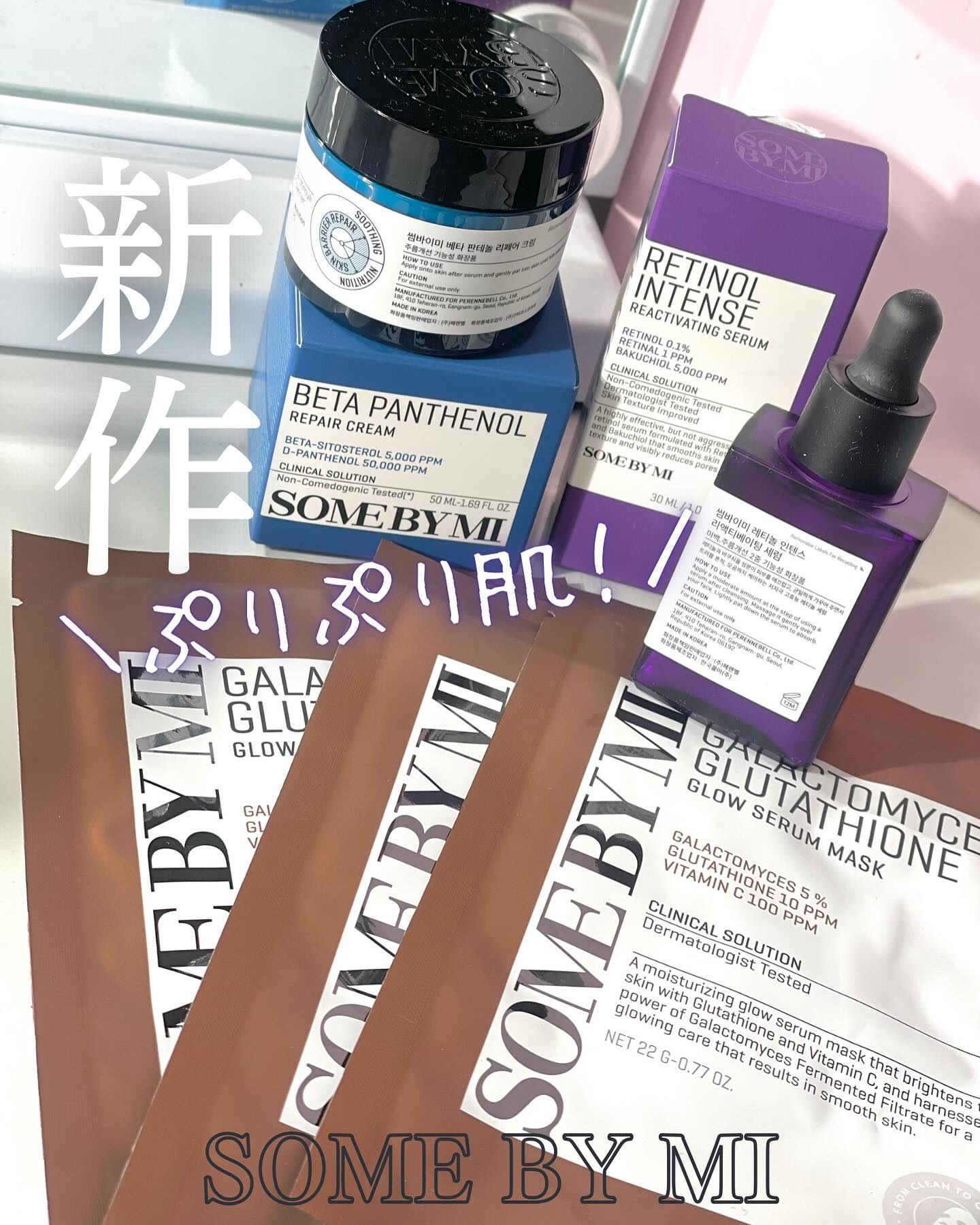 ガラクトミセスグルタチオングローセラムシートマスク/SOME BY MI/シートマスク・パックを使ったクチコミ（1枚目）