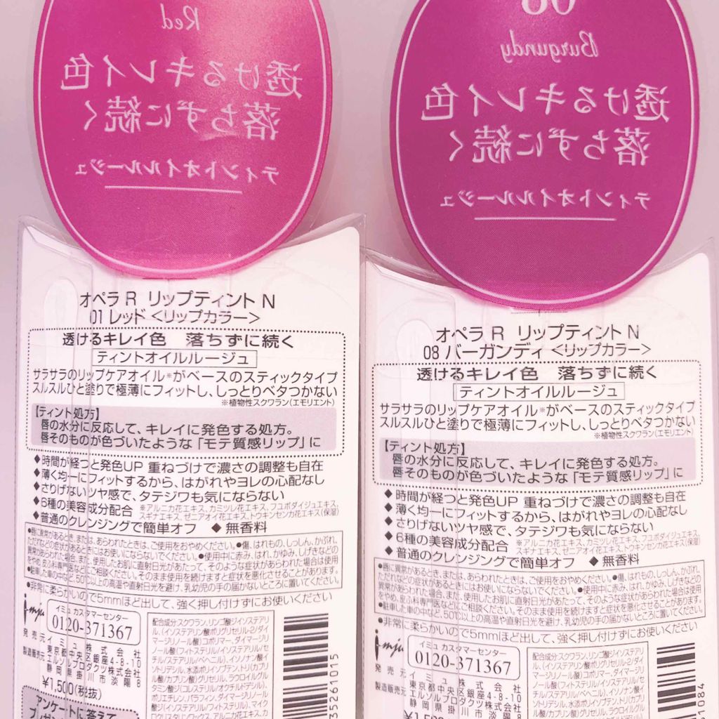 オペラ リップティント N/OPERA/リップティントを使ったクチコミ（3枚目）