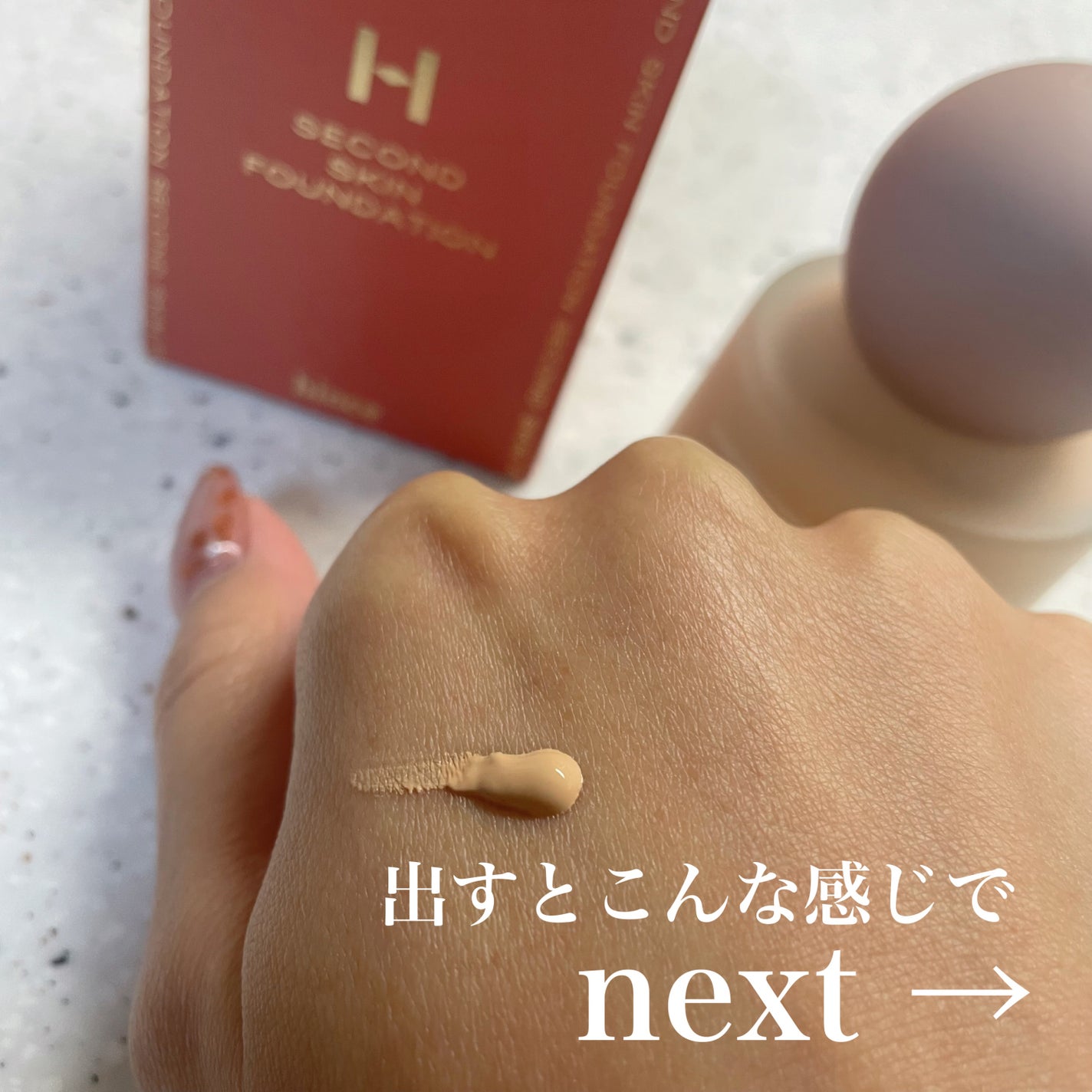 セカンドスキンファンデーション/hince/リキッドファンデーションを使ったクチコミ(3枚目)