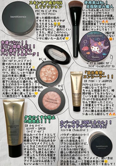 CR オールオーバー ルミナイザー/bareMinerals/化粧下地を使ったクチコミ（1枚目）