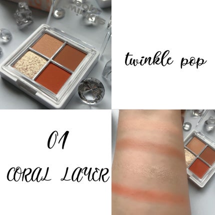 グリッターレイヤリングアイシャドウパレット/TWINKLE POP/アイシャドウパレットを使ったクチコミ(2枚目)