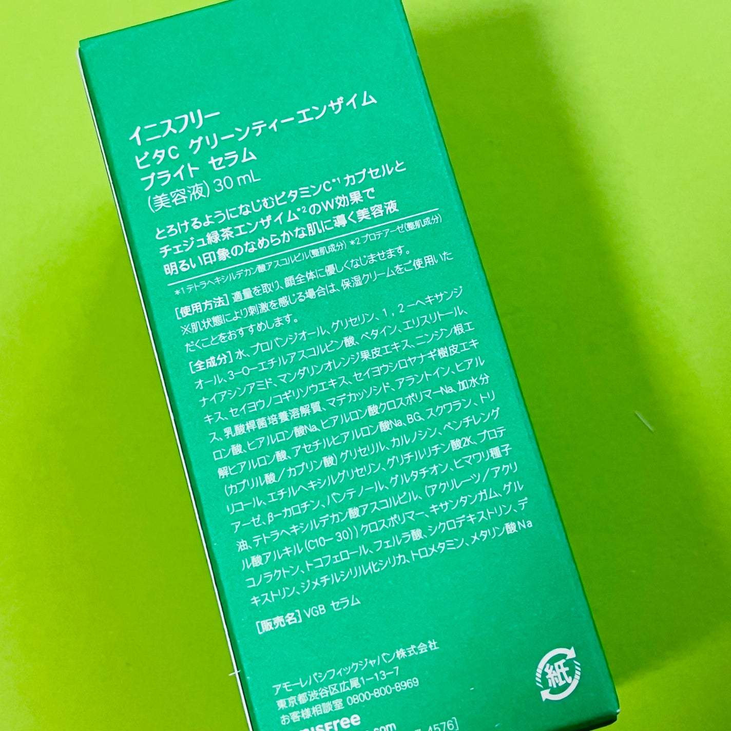 ビタC グリーンティーエンザイム ブライト セラム/innisfree/美容液を使ったクチコミ(6枚目)