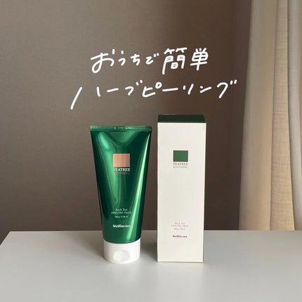 ãã£ãŒããªãŒããŒãããŒãªã³ã°ããã¯/WellDerma/æŽãæµãããã¯ã»ãã¹ã¯ã䜿ã£ãã¯ãã³ãïŒ1æç®ïŒ