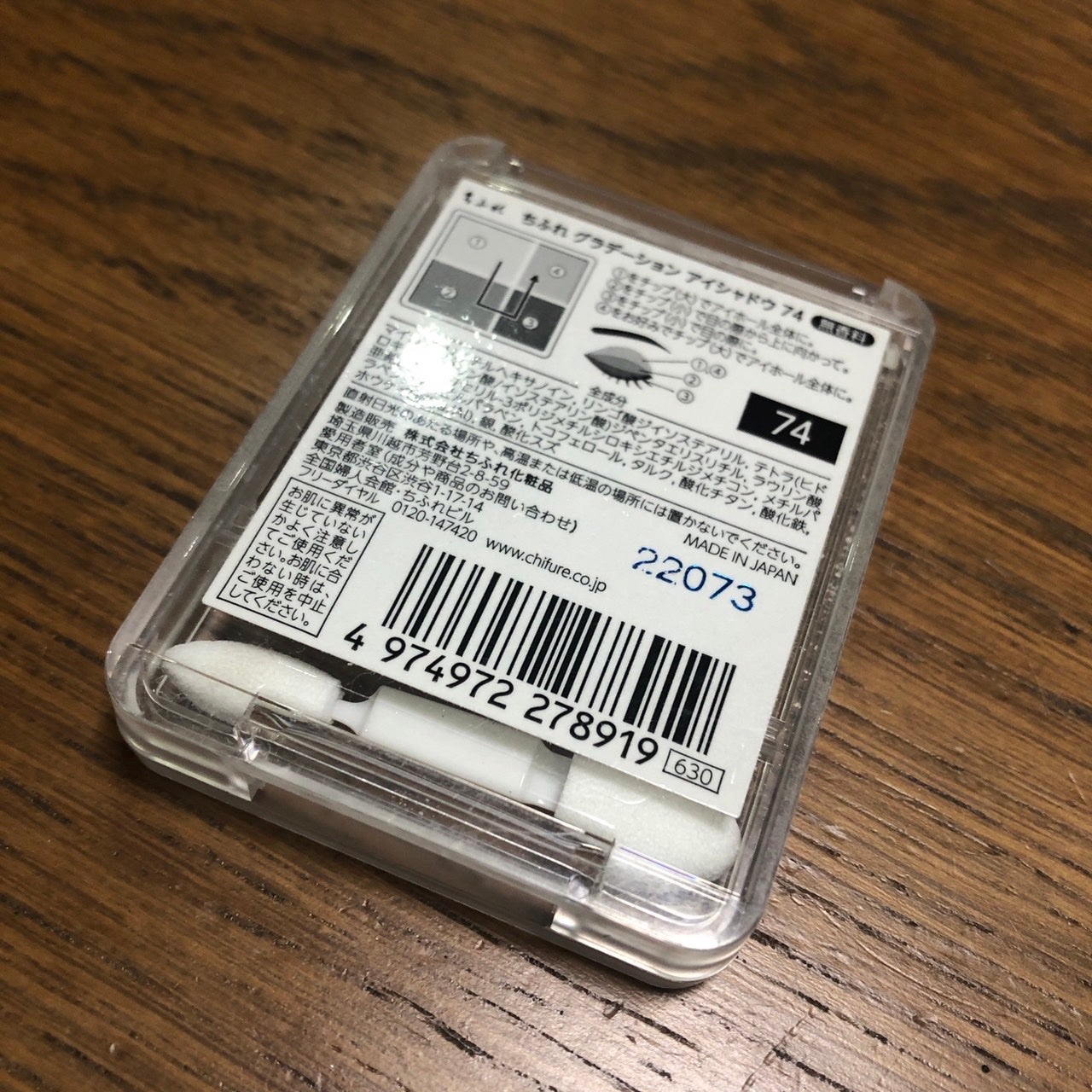 グラデーション アイシャドウ/ちふれ/アイシャドウパレットを使ったクチコミ(3枚目)