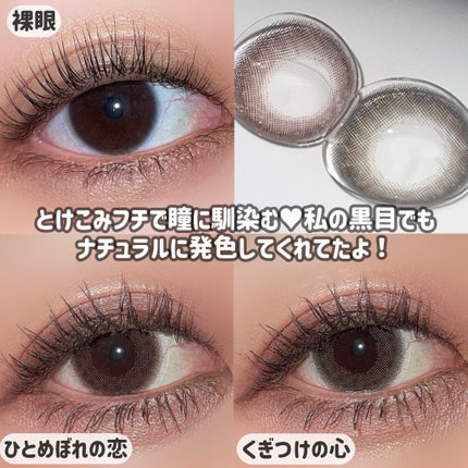 エバーカラーワンデー ナチュラル/エバーカラー/ワンデー(1DAY)カラコンを使ったクチコミ(4枚目)