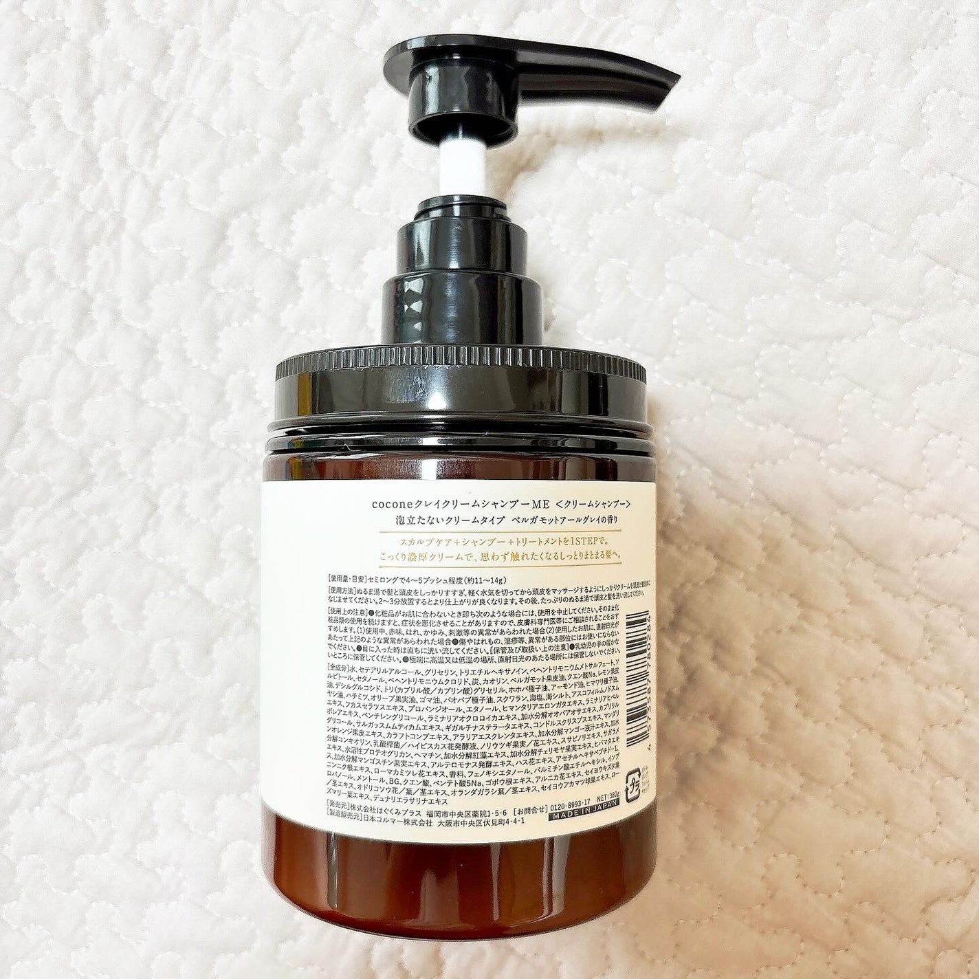 クレイクリームシャンプー(ディープモイスト)/cocone/市販シャンプーを使ったクチコミ(2枚目)